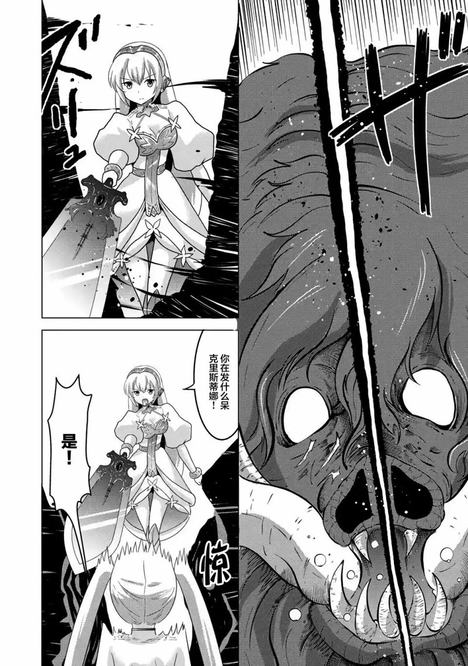 第03话 第20页