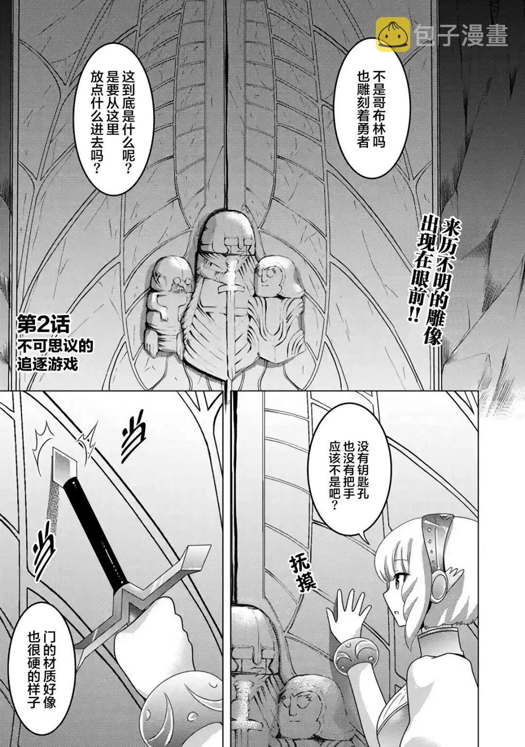 第02话 第1页