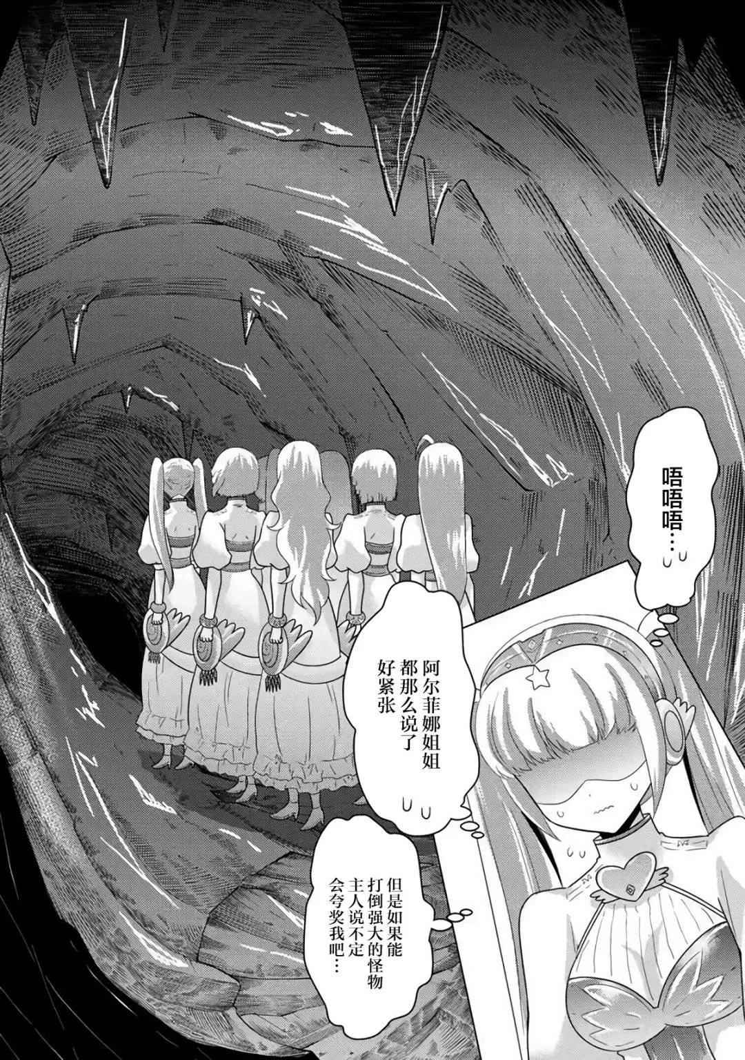 第02话 第10页