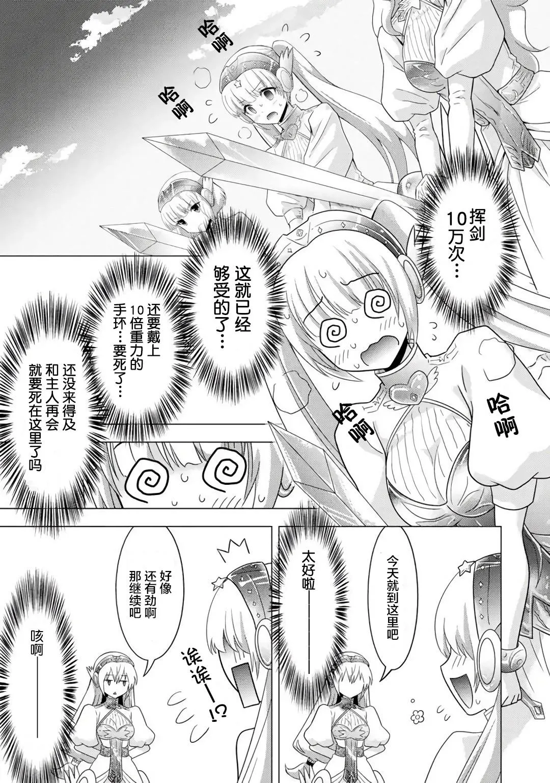第01话 第4页
