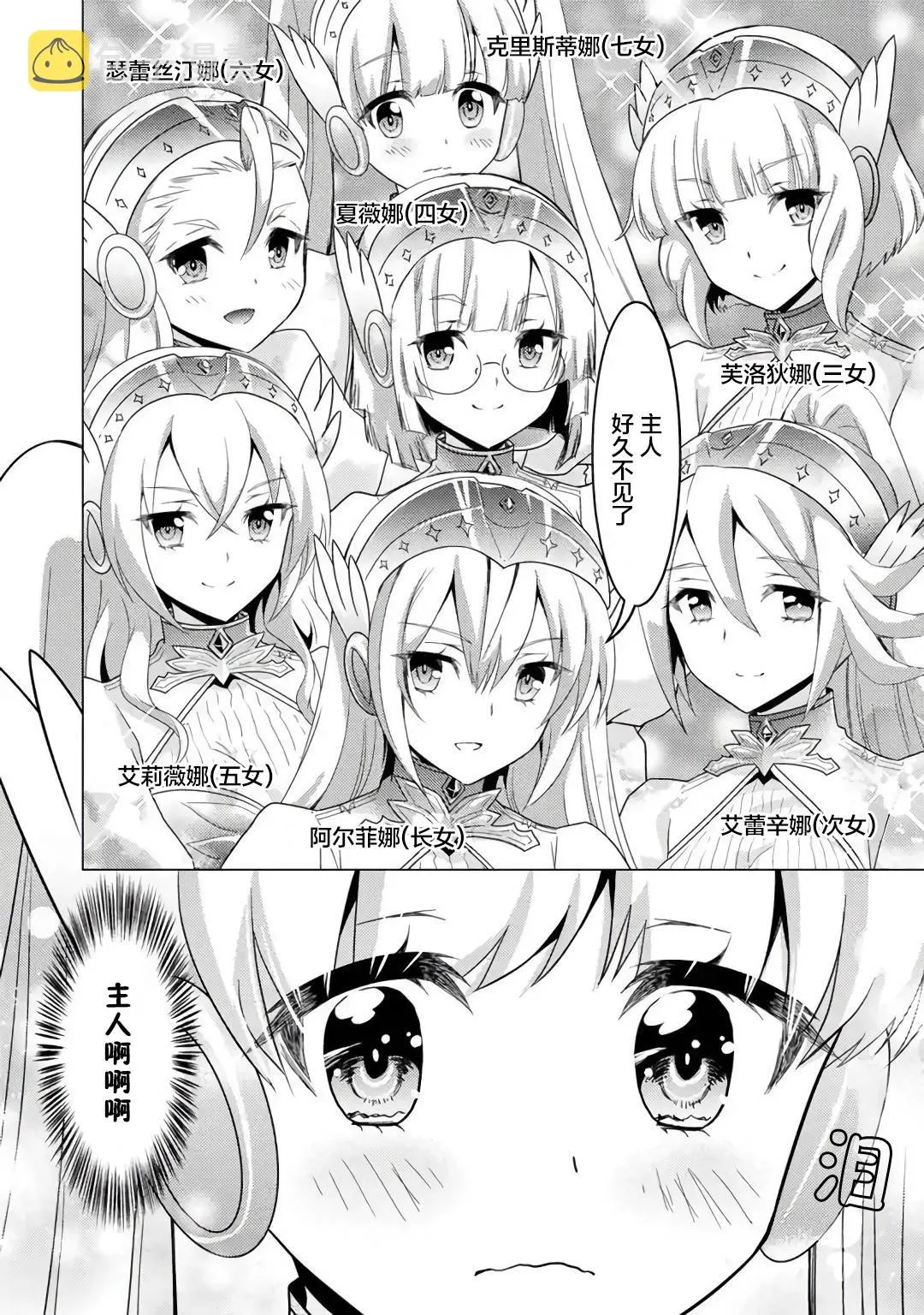 第01话 第8页