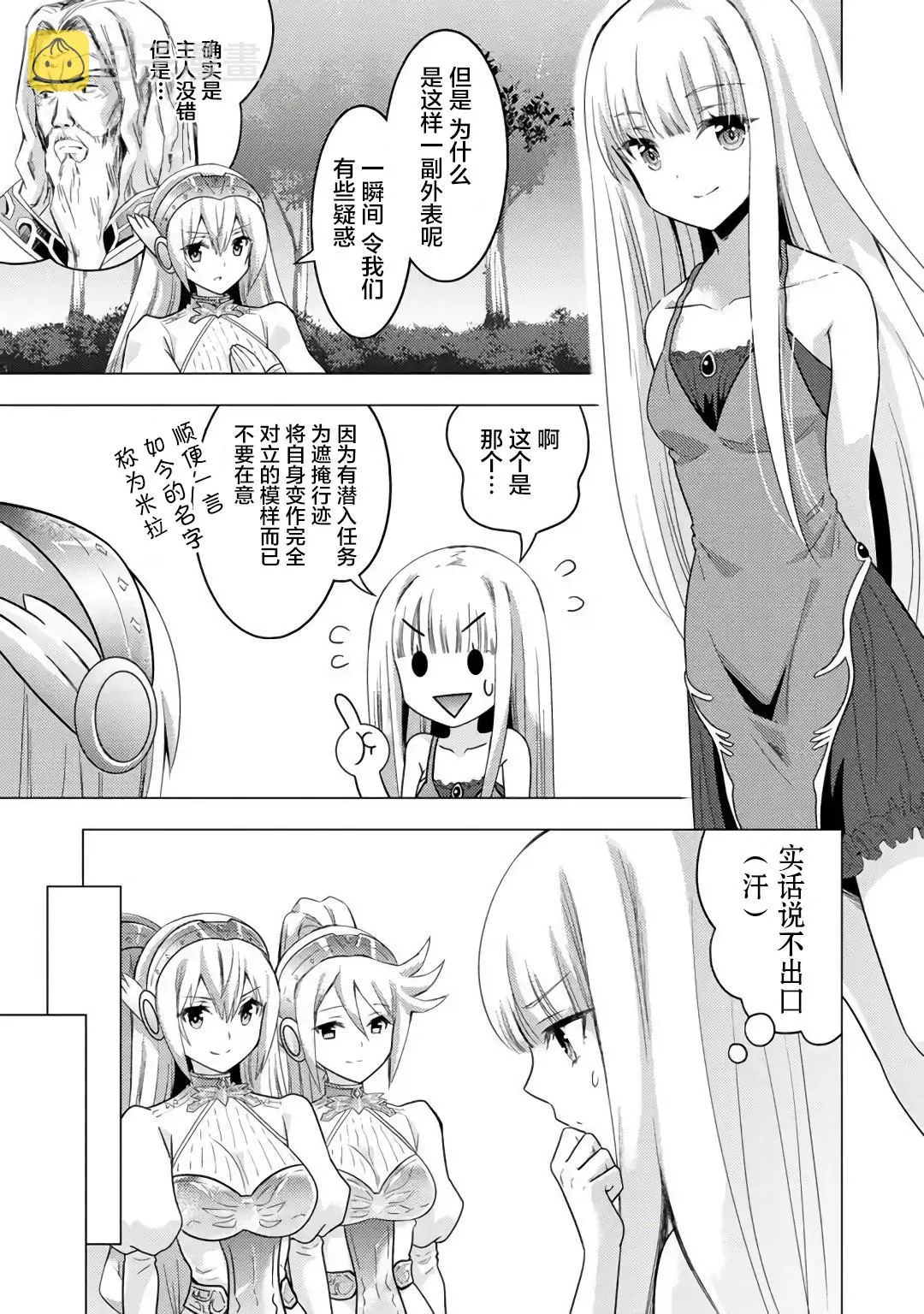 第01话 第9页