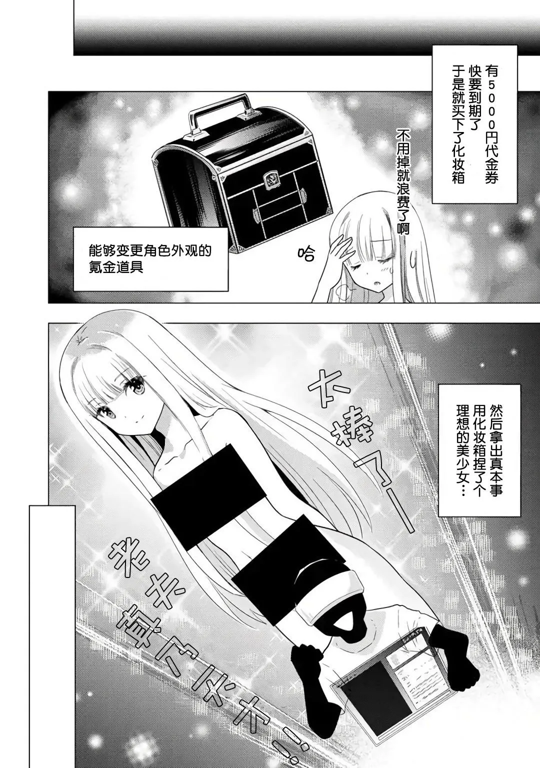 第01话 第11页