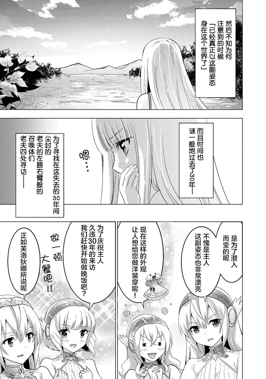 第01话 第12页