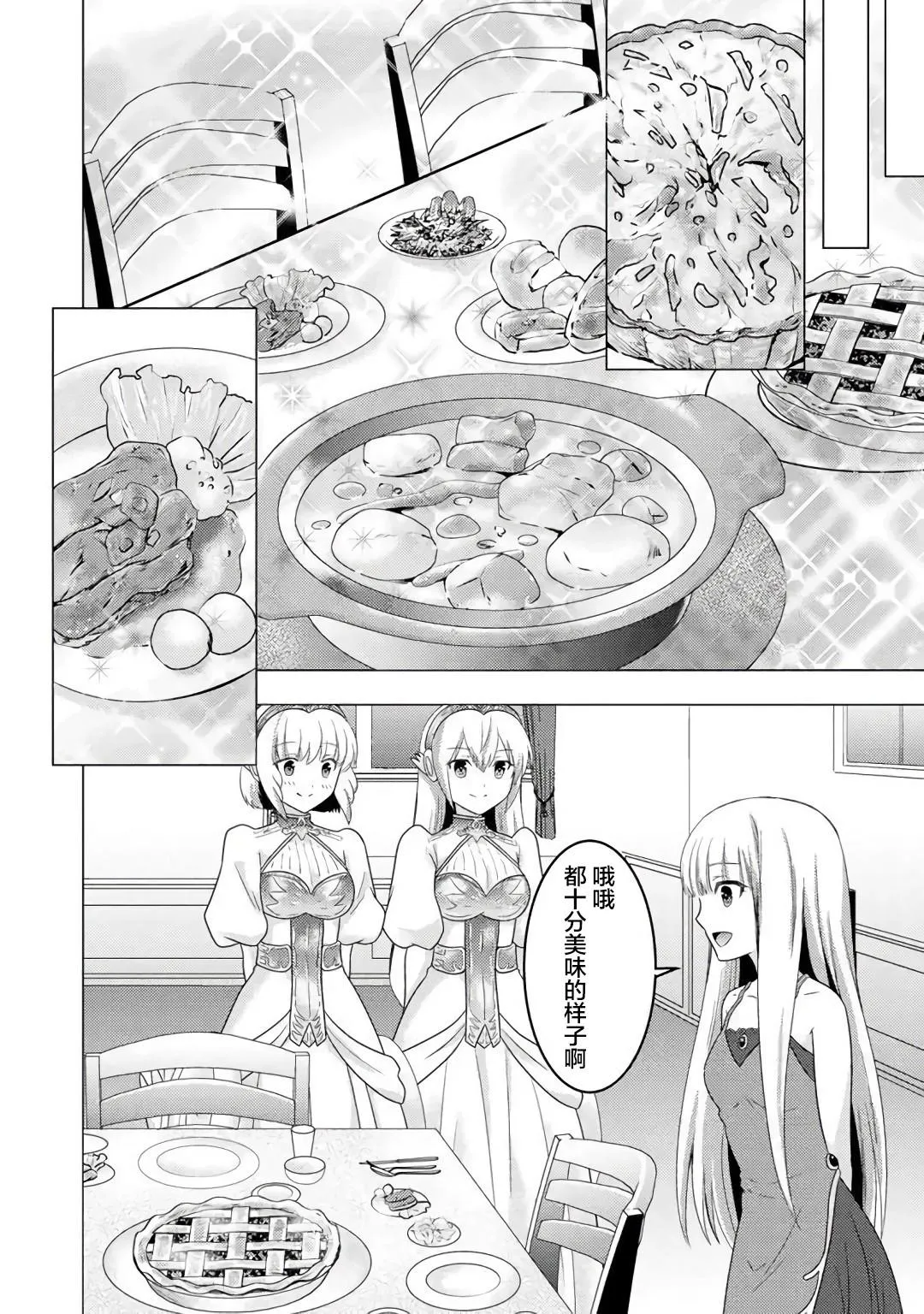第01话 第13页