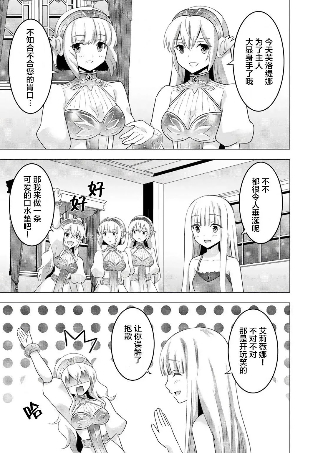 第01话 第14页