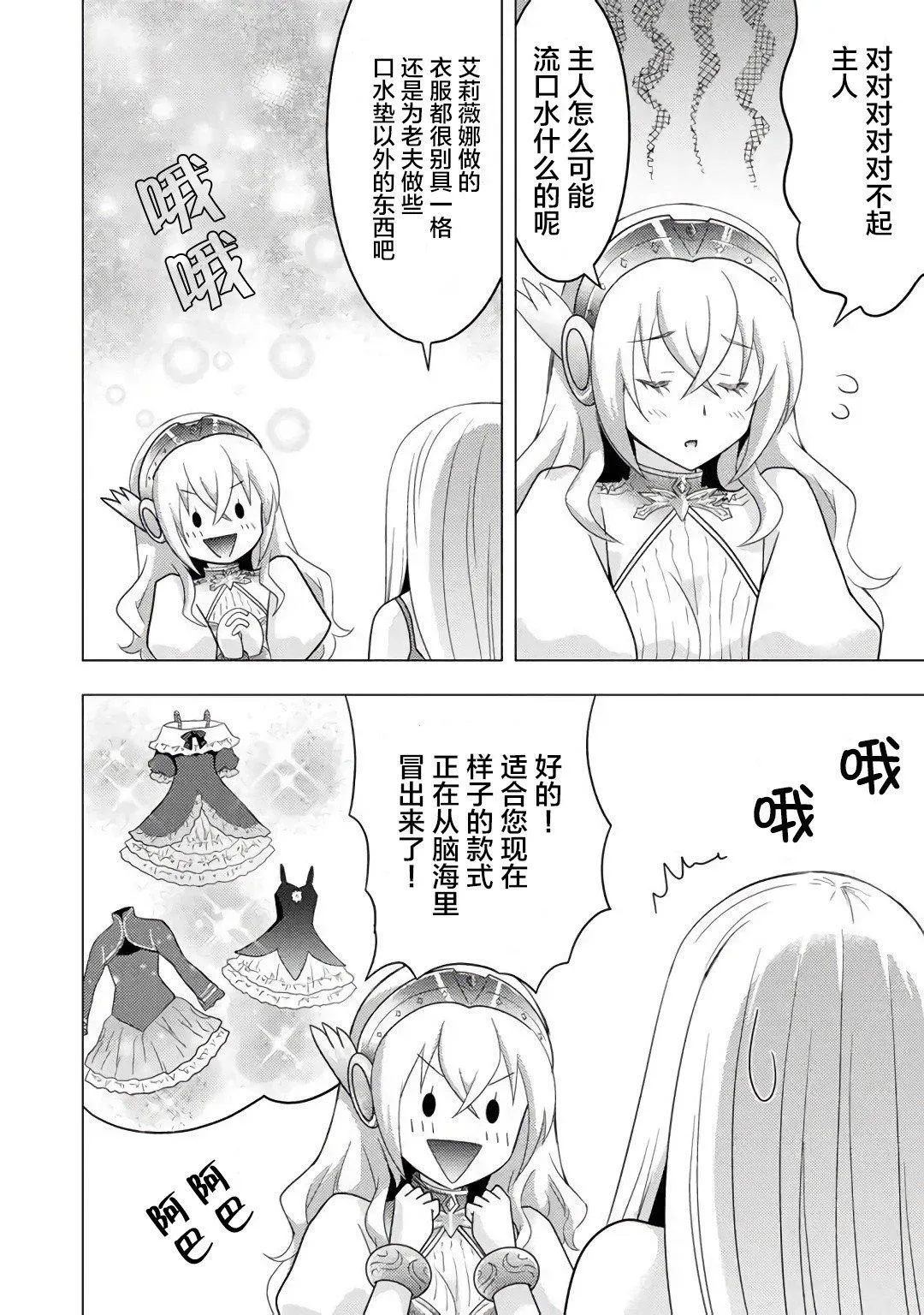 第01话 第15页