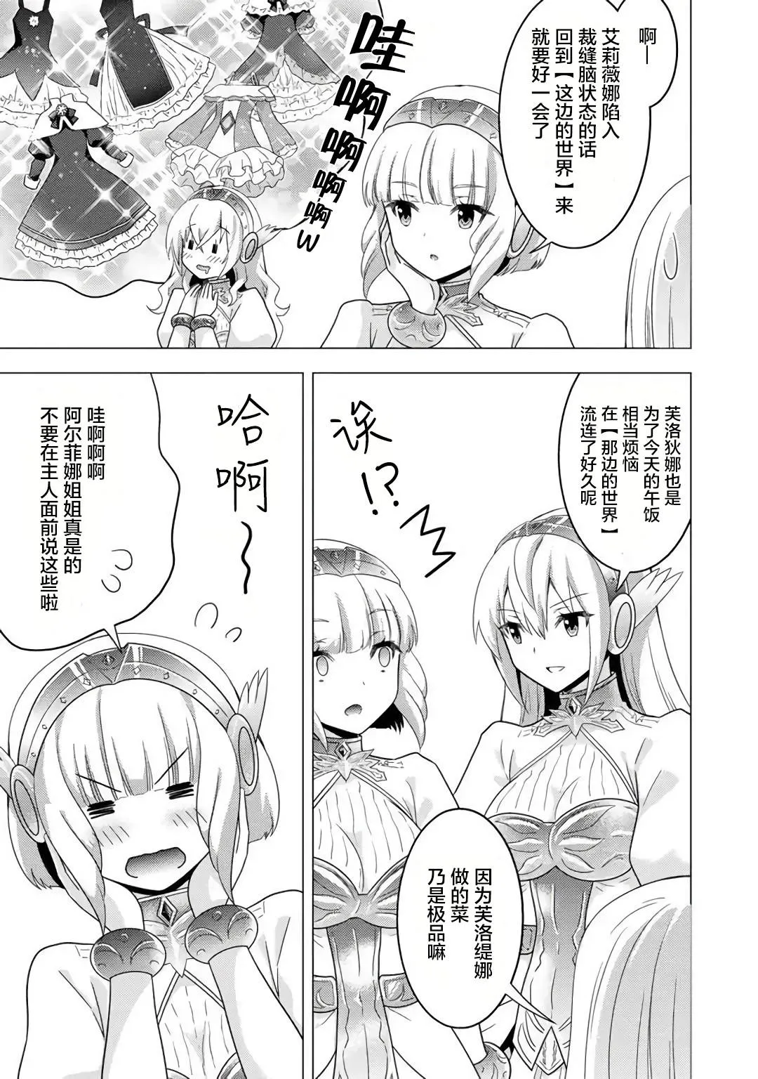 第01话 第16页