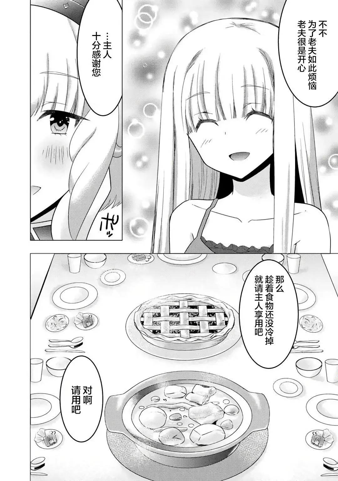 第01话 第17页