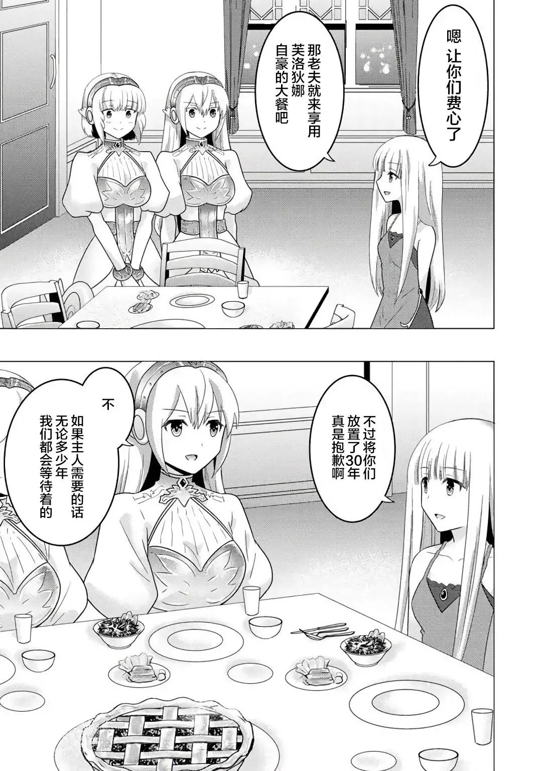 第01话 第18页