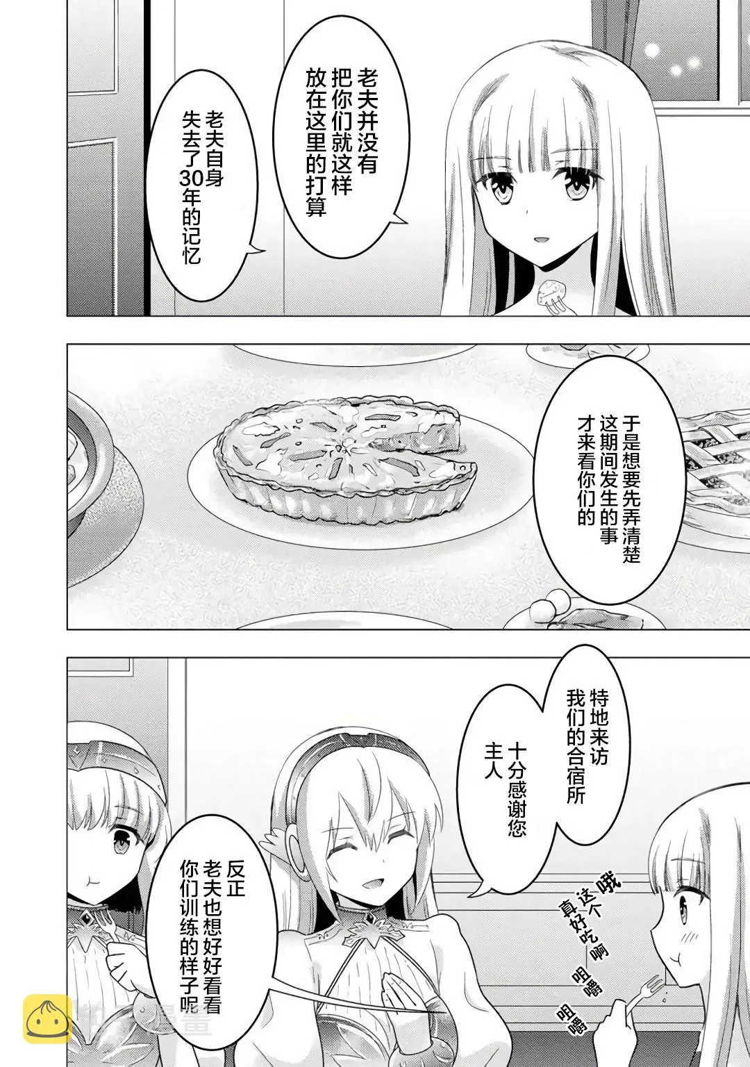 第01话 第19页