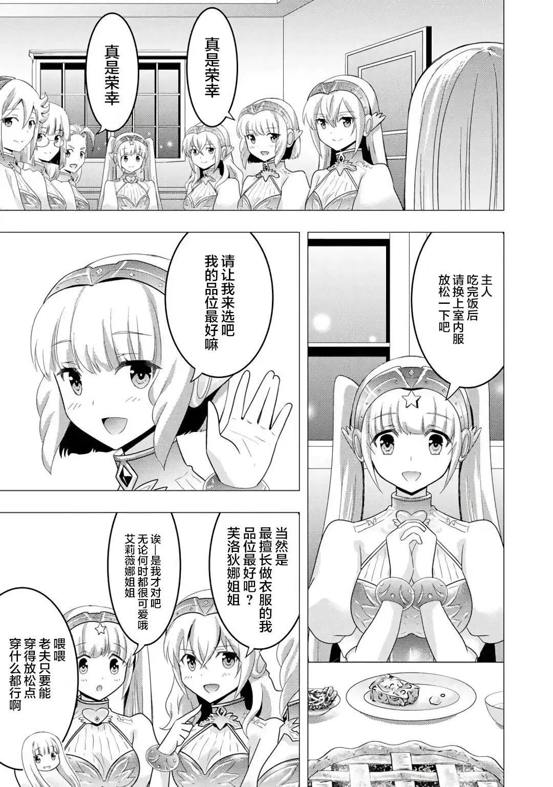 第01话 第20页