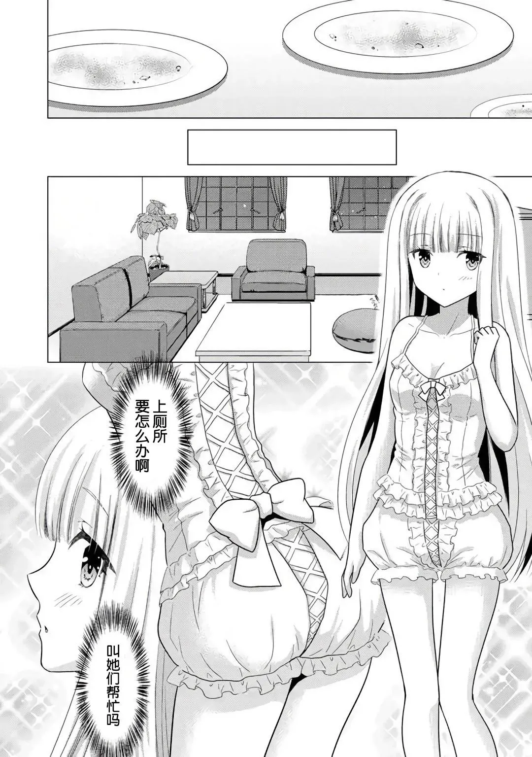 第01话 第21页