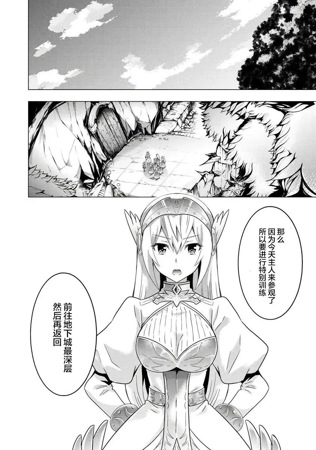 第01话 第23页