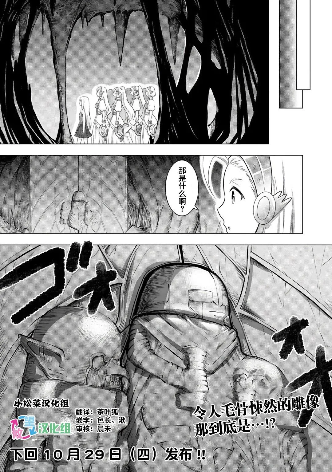第01话 第30页