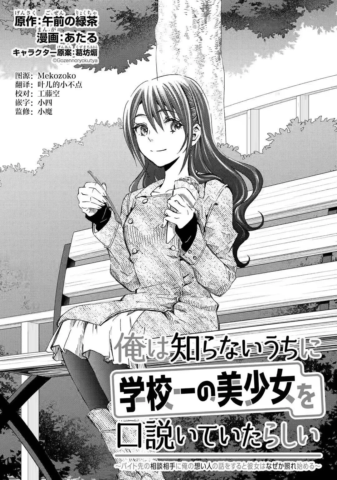 第08话 第1页