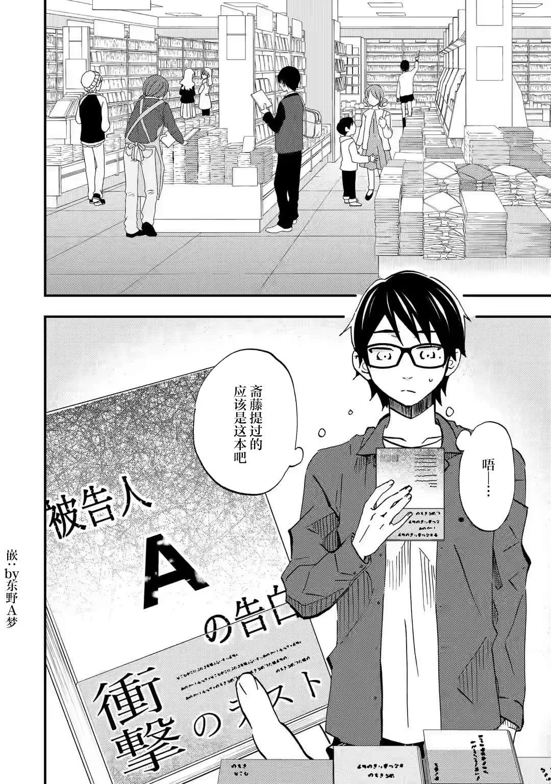 第08话 第2页