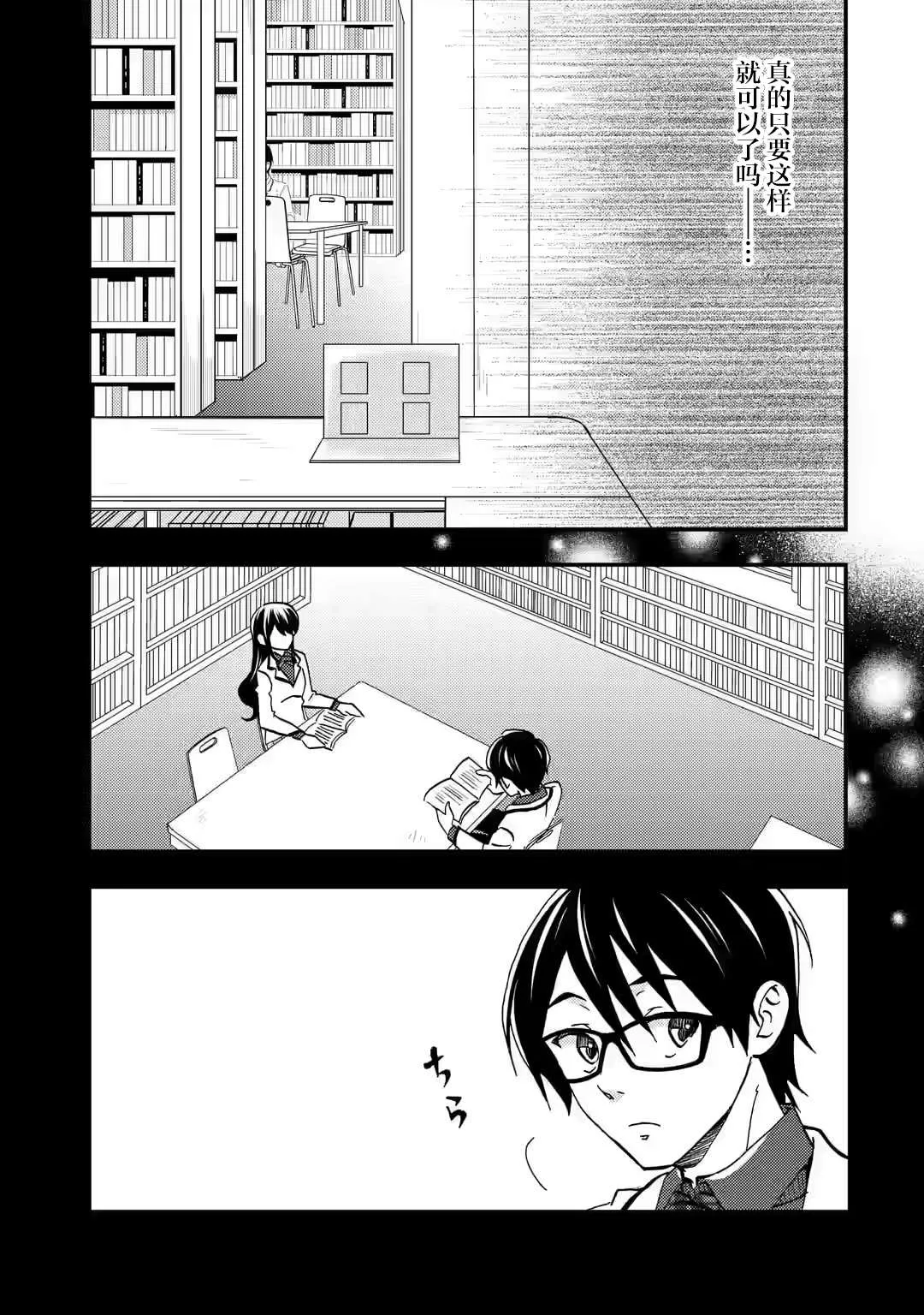 第08话 第3页
