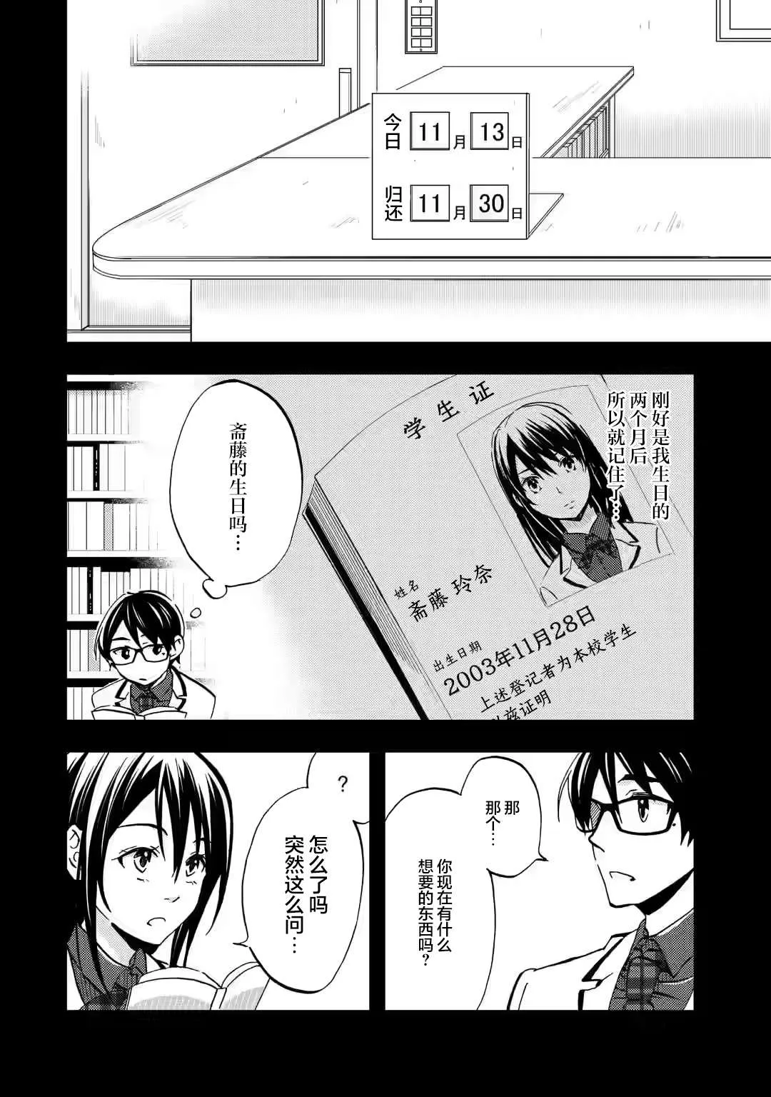 第08话 第4页