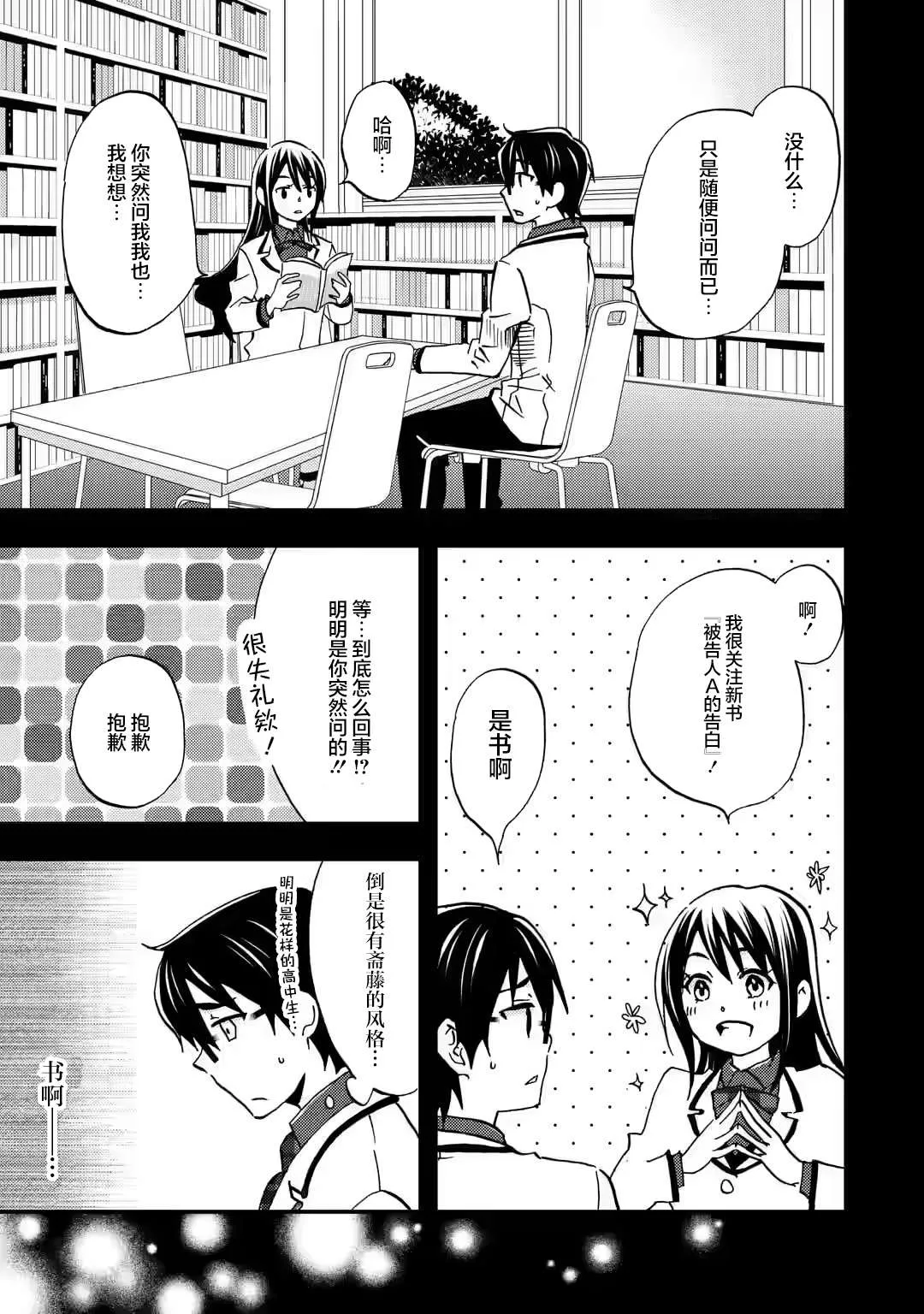 第08话 第5页