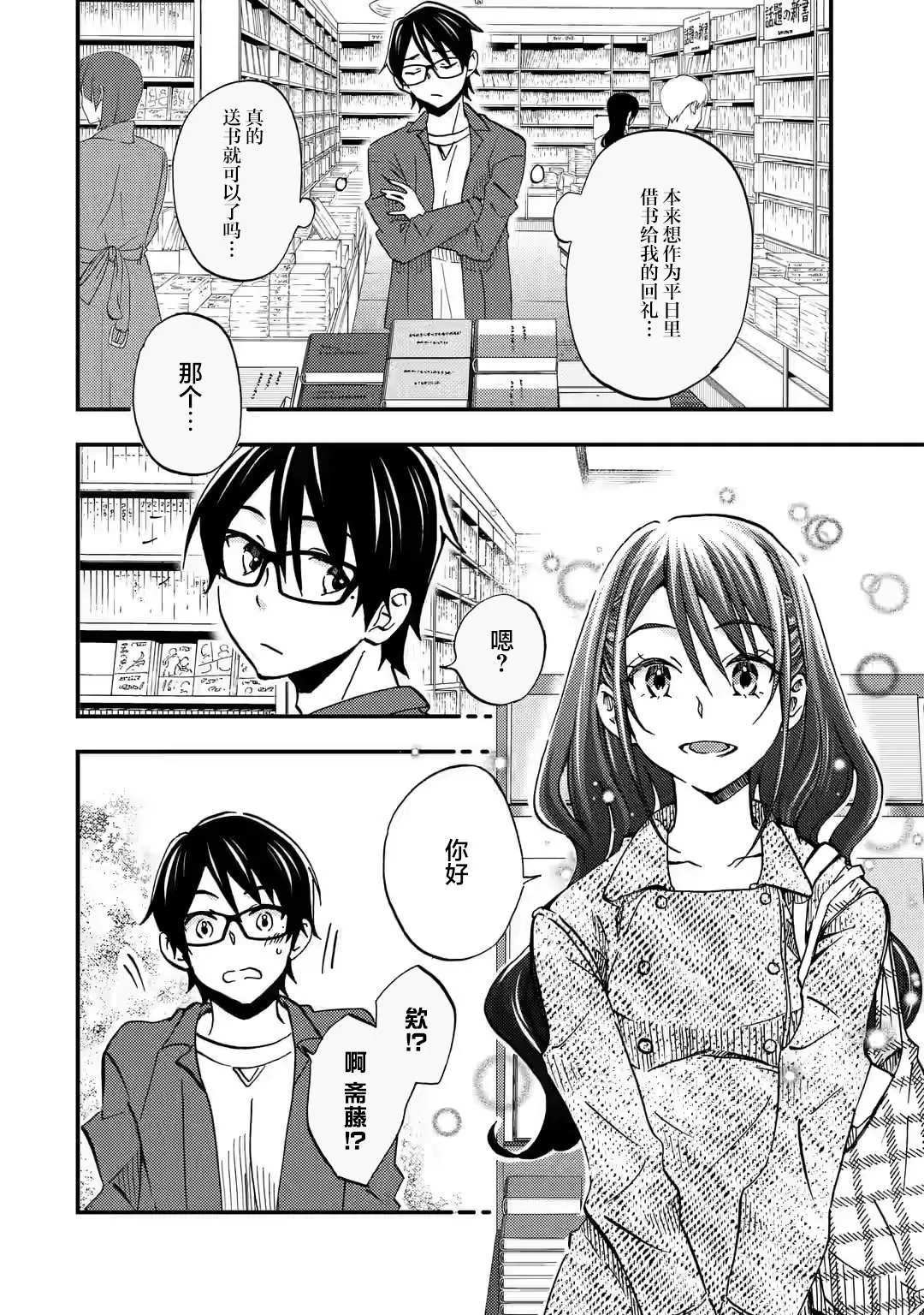 第08话 第6页