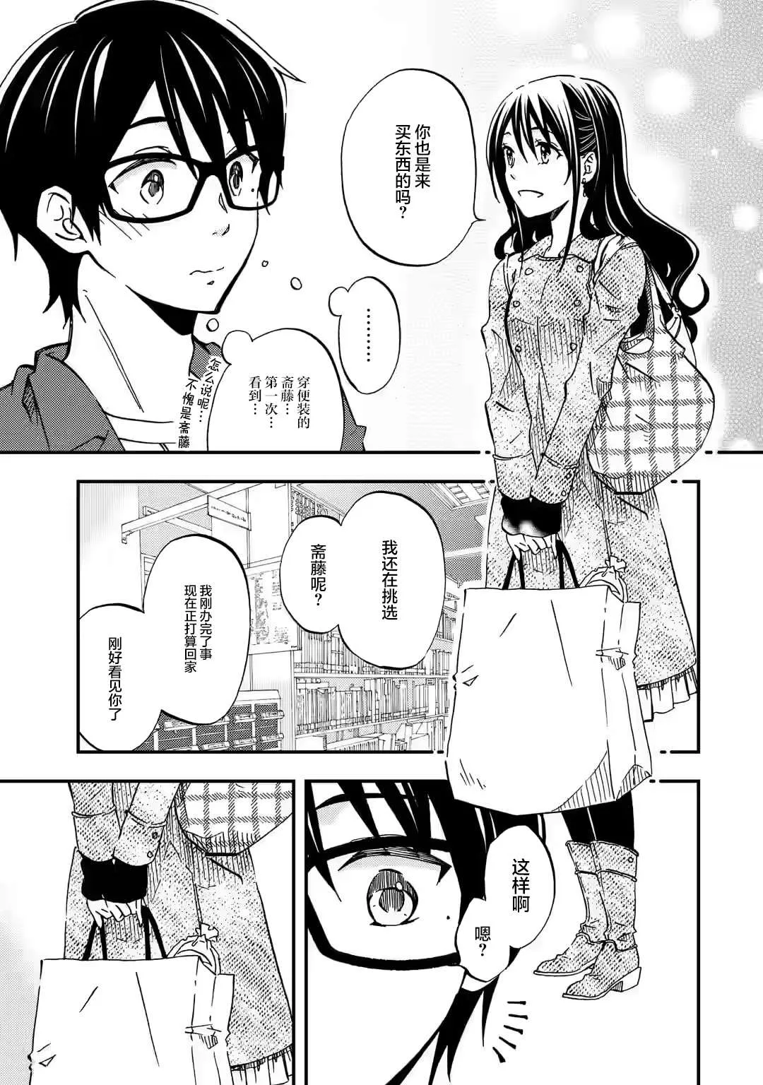 第08话 第7页