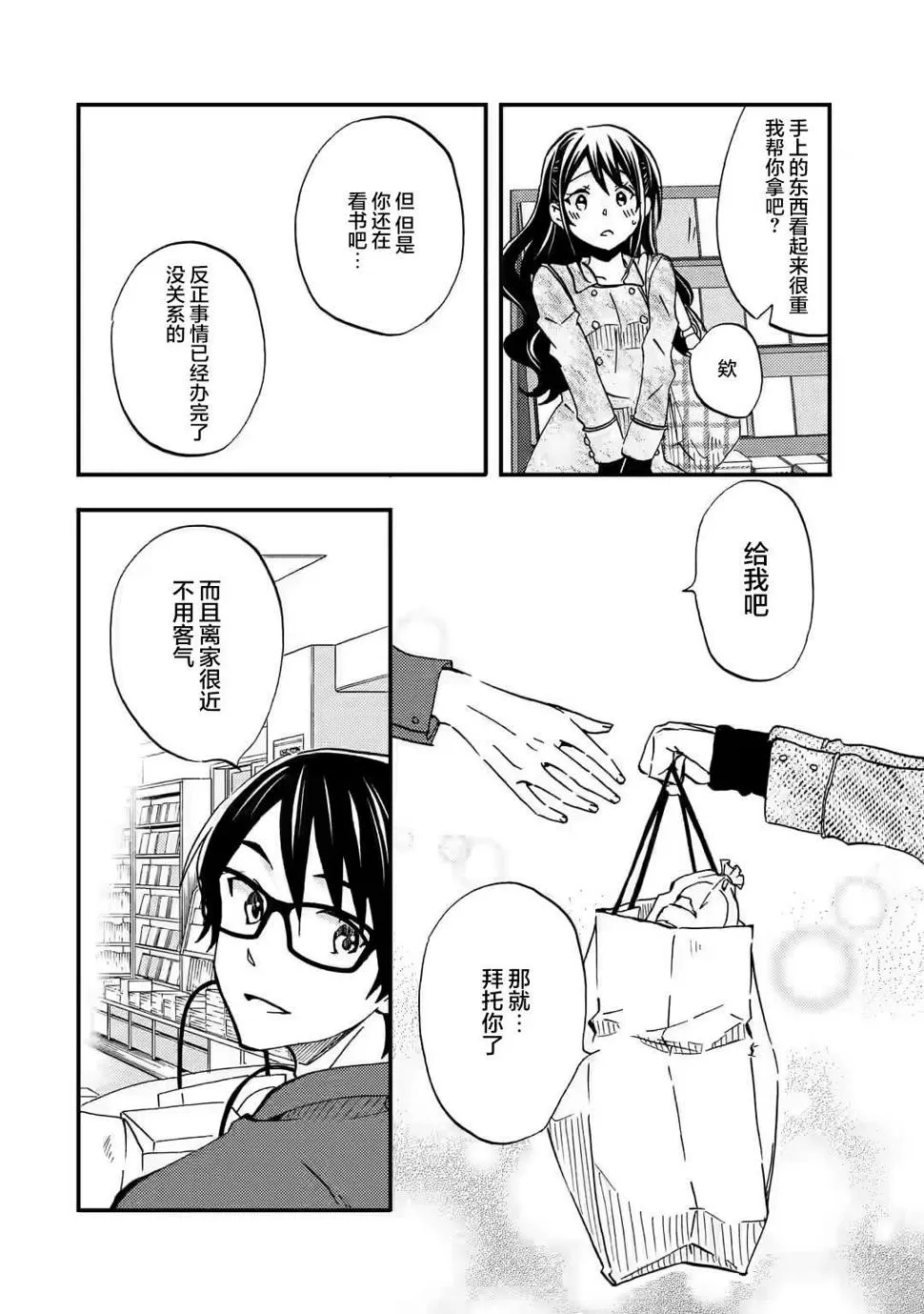 第08话 第8页