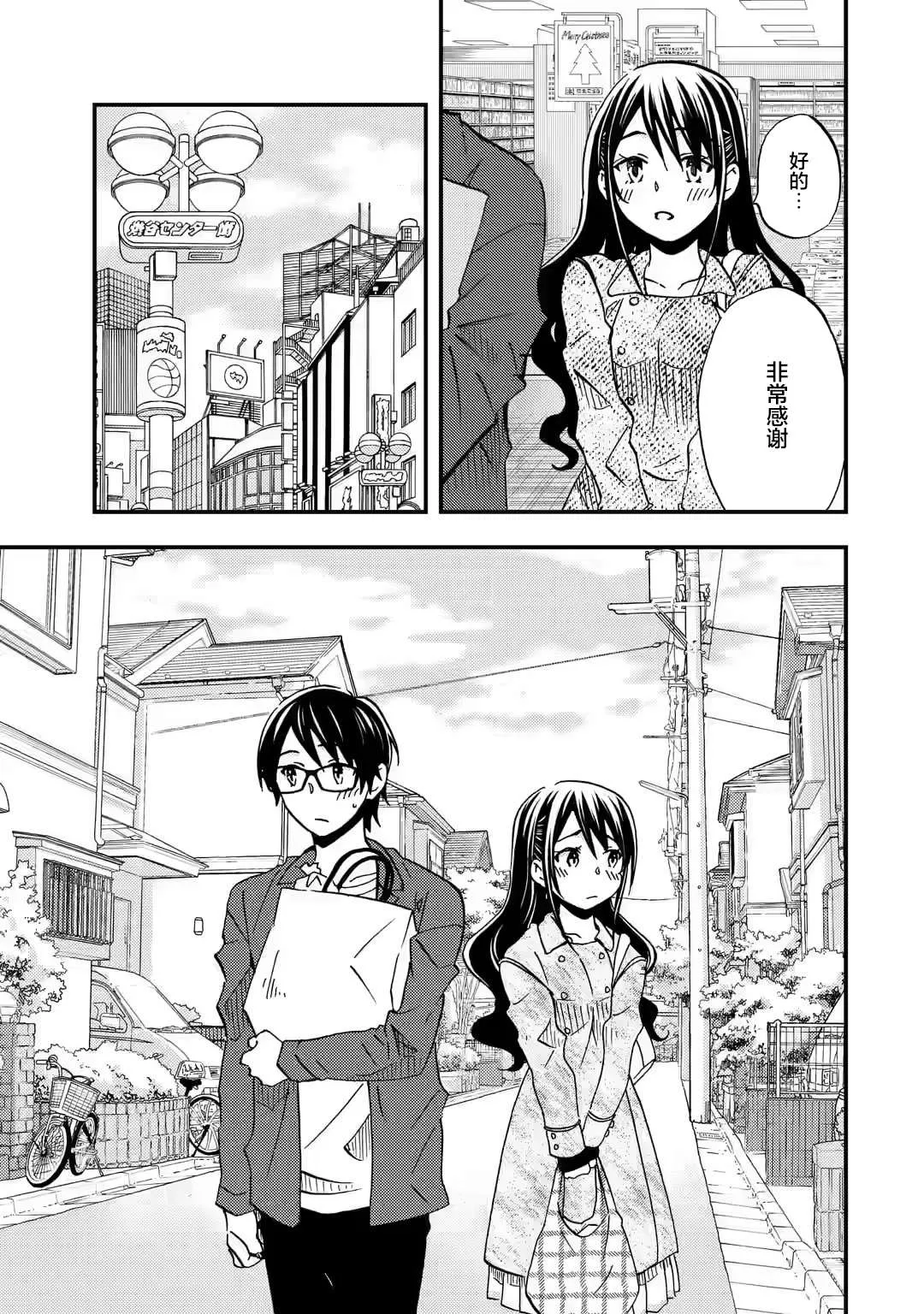 第08话 第9页