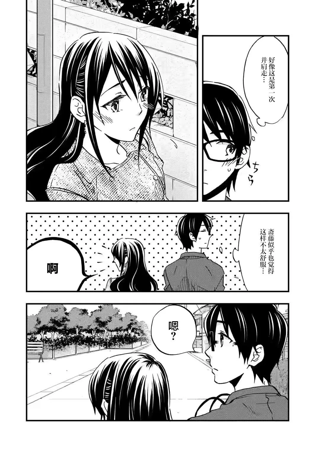 第08话 第10页