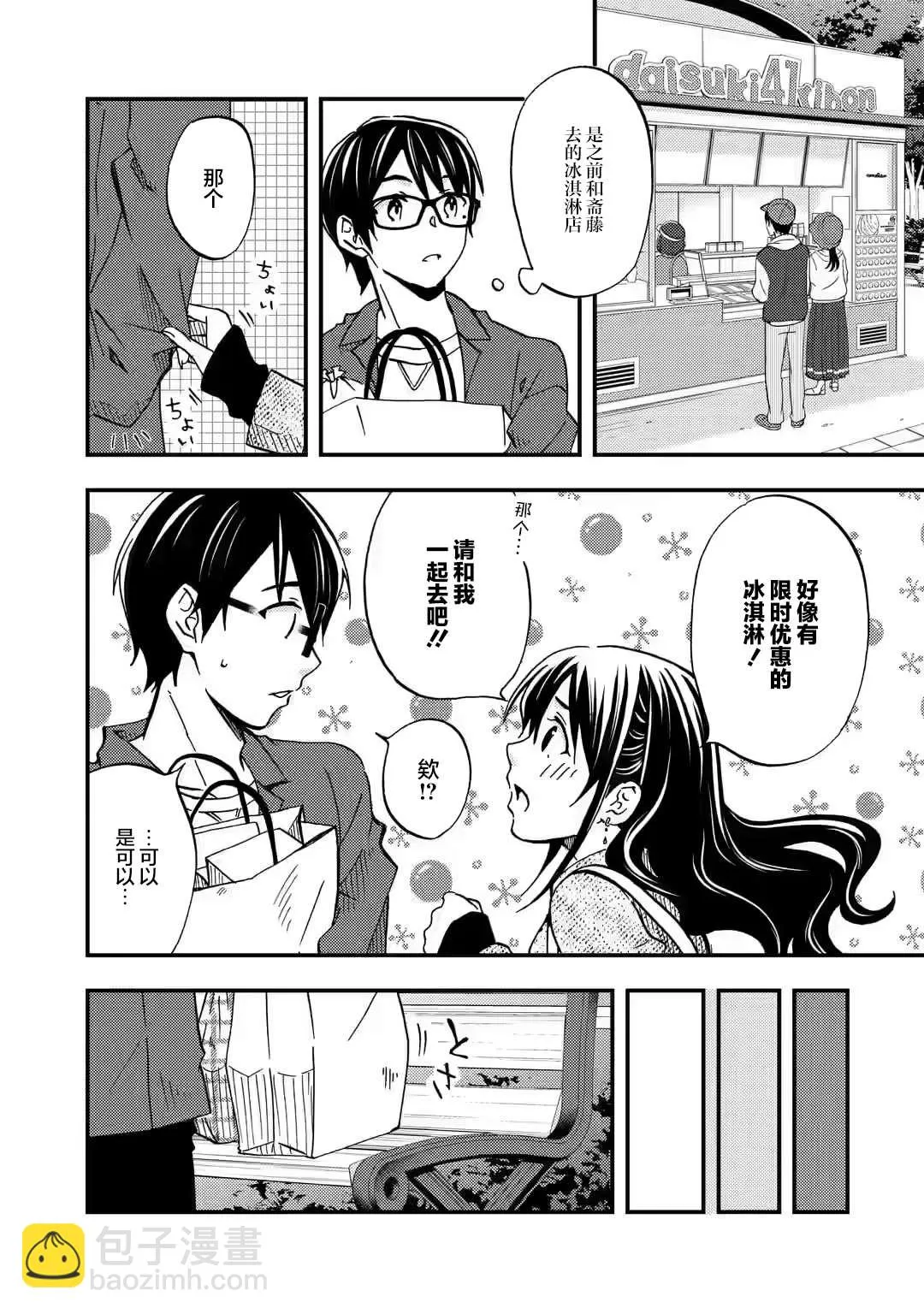 第08话 第11页