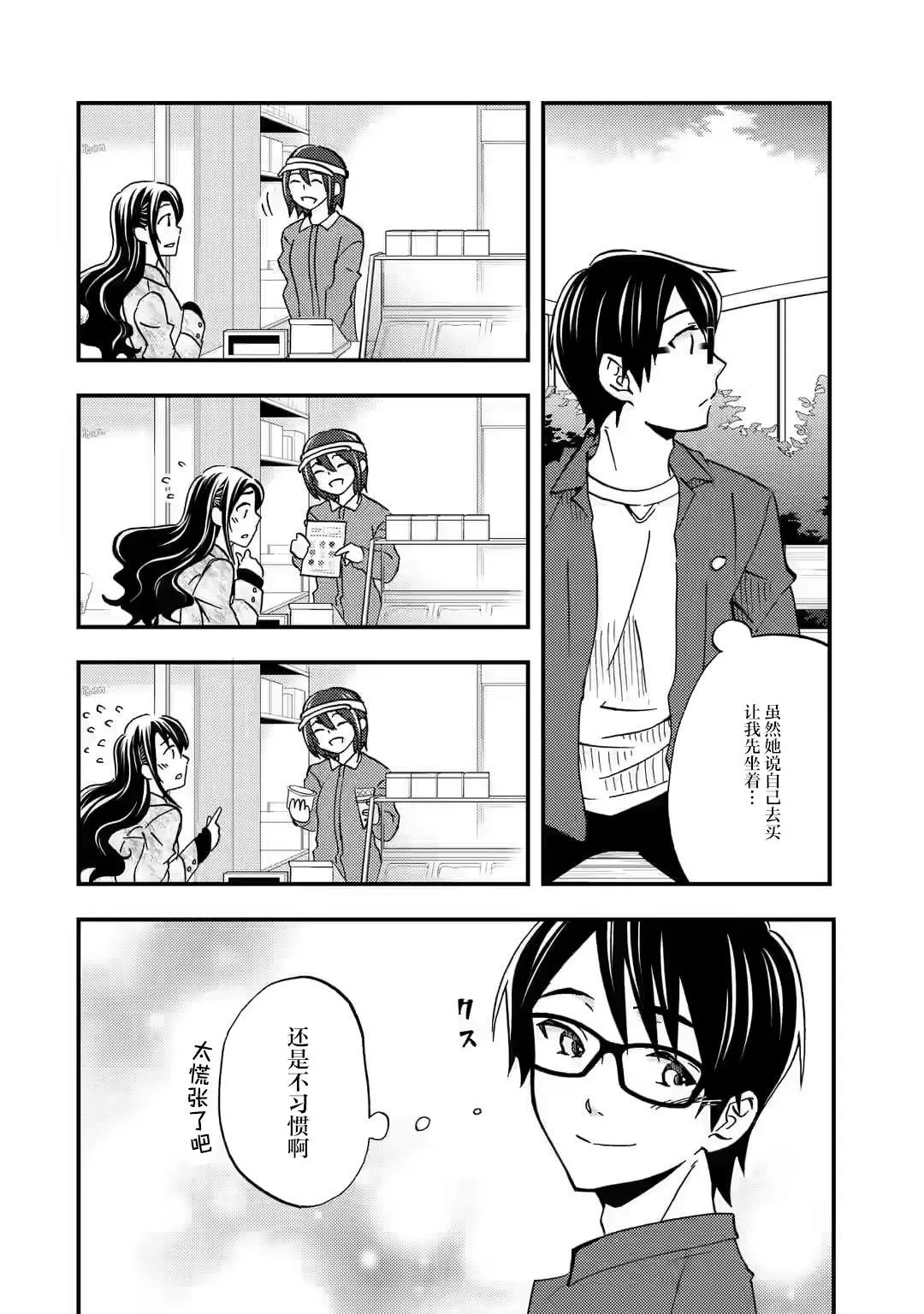 第08话 第12页