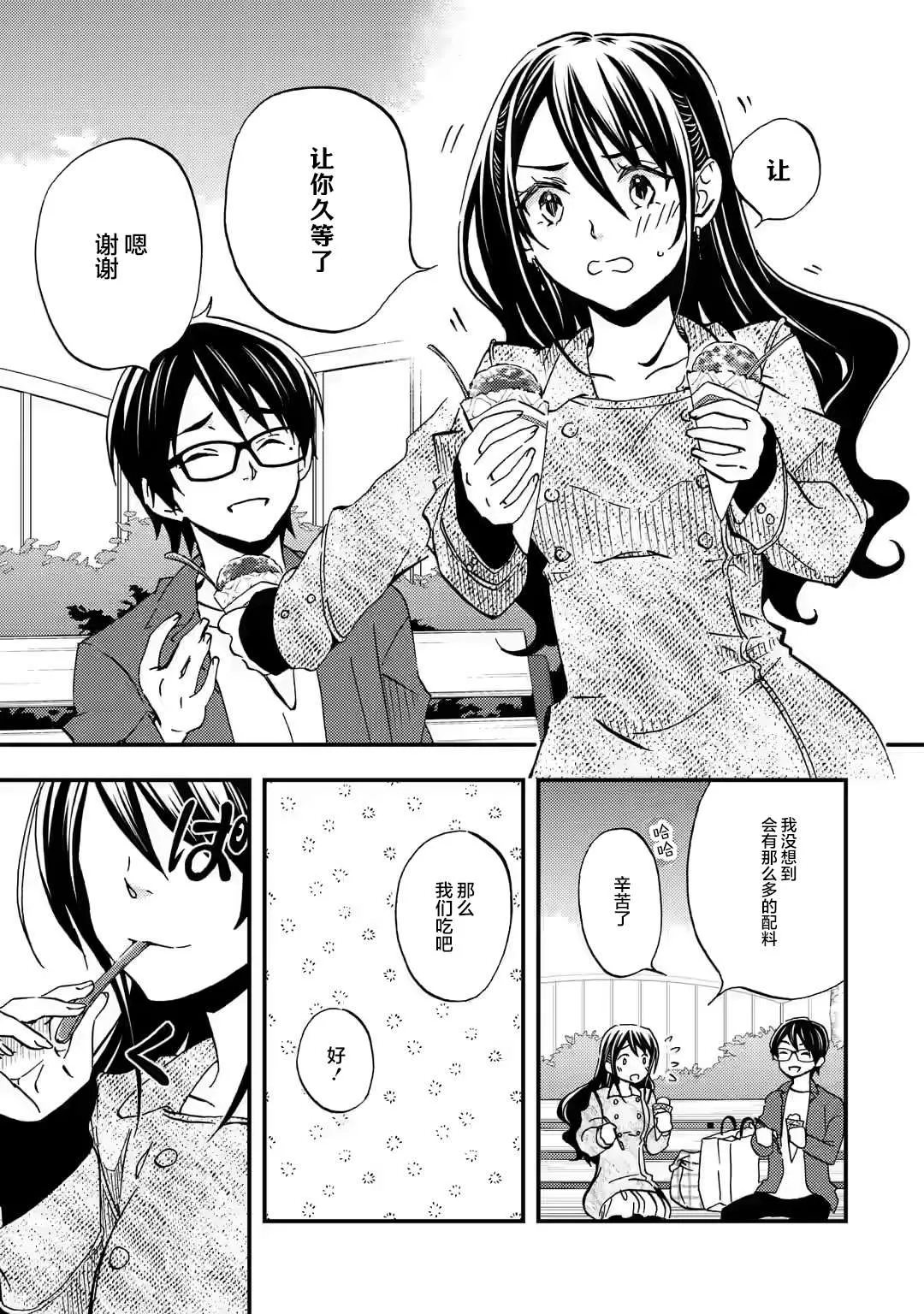 第08话 第13页