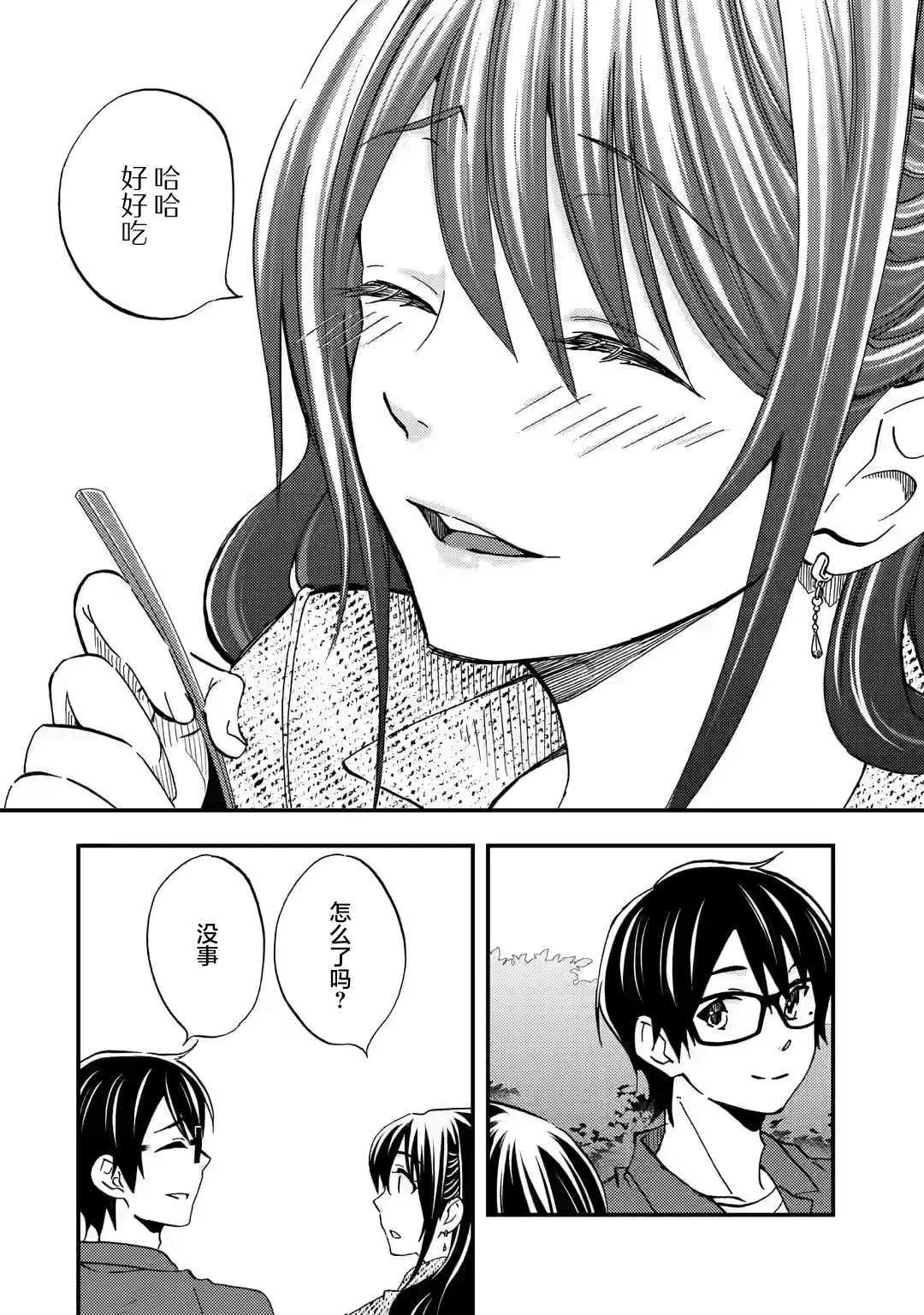 第08话 第14页