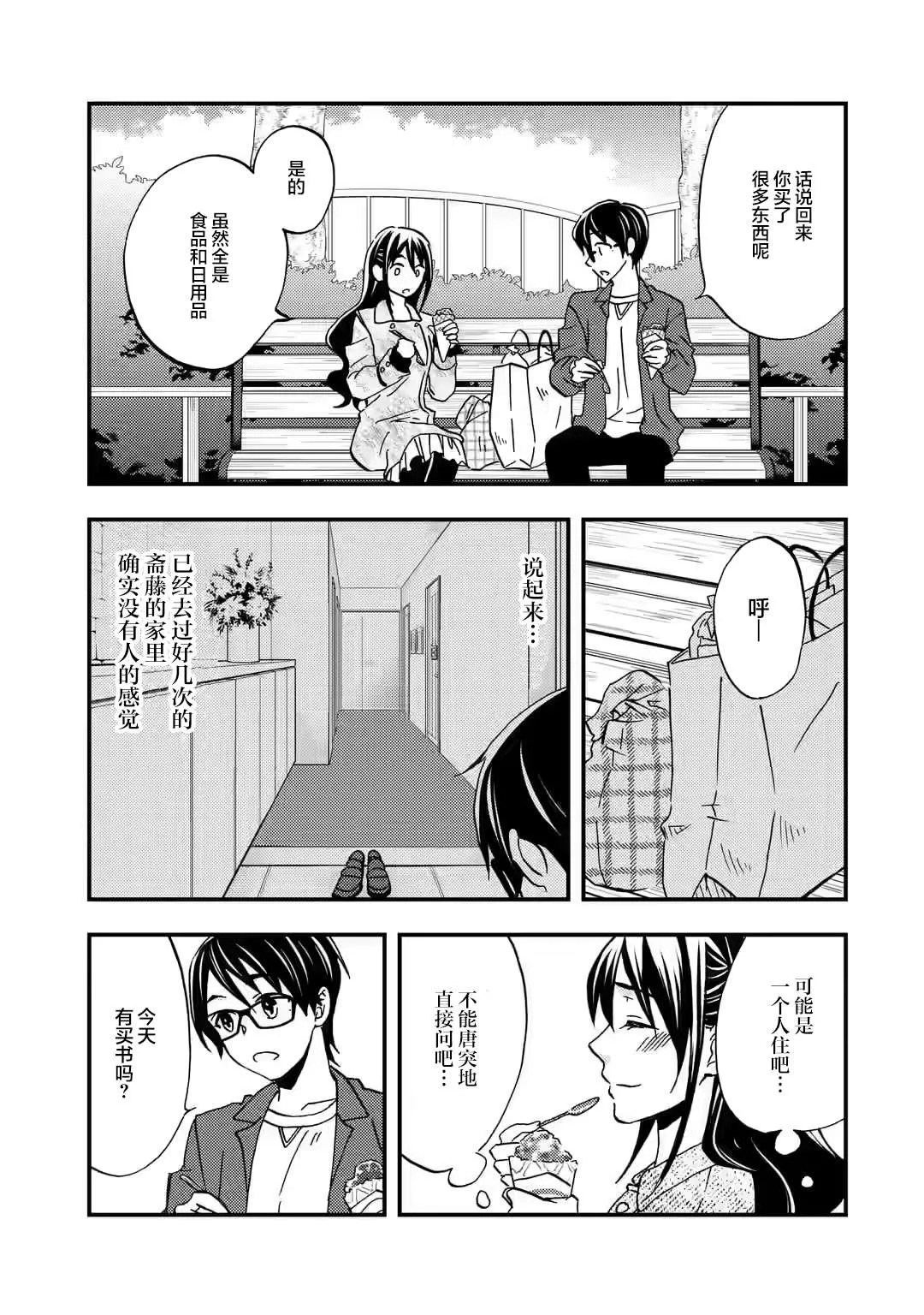 第08话 第15页