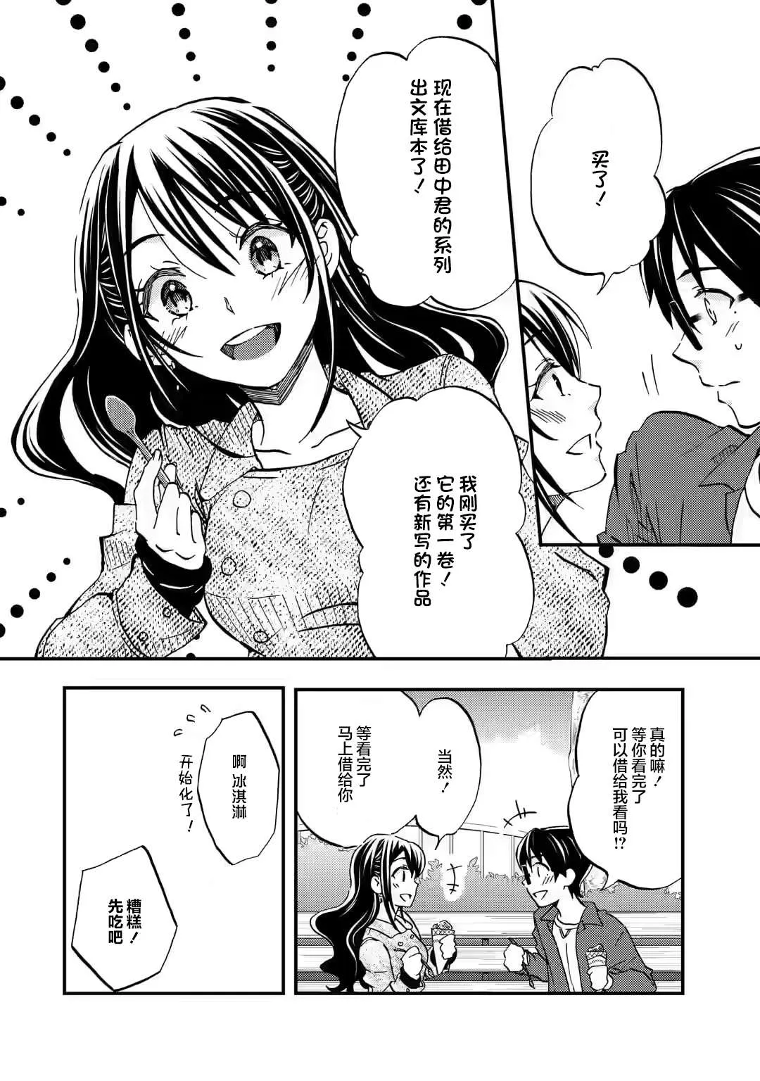 第08话 第16页