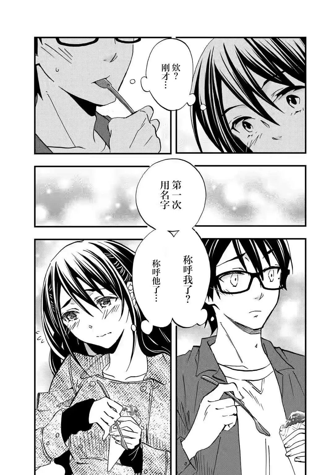 第08话 第17页