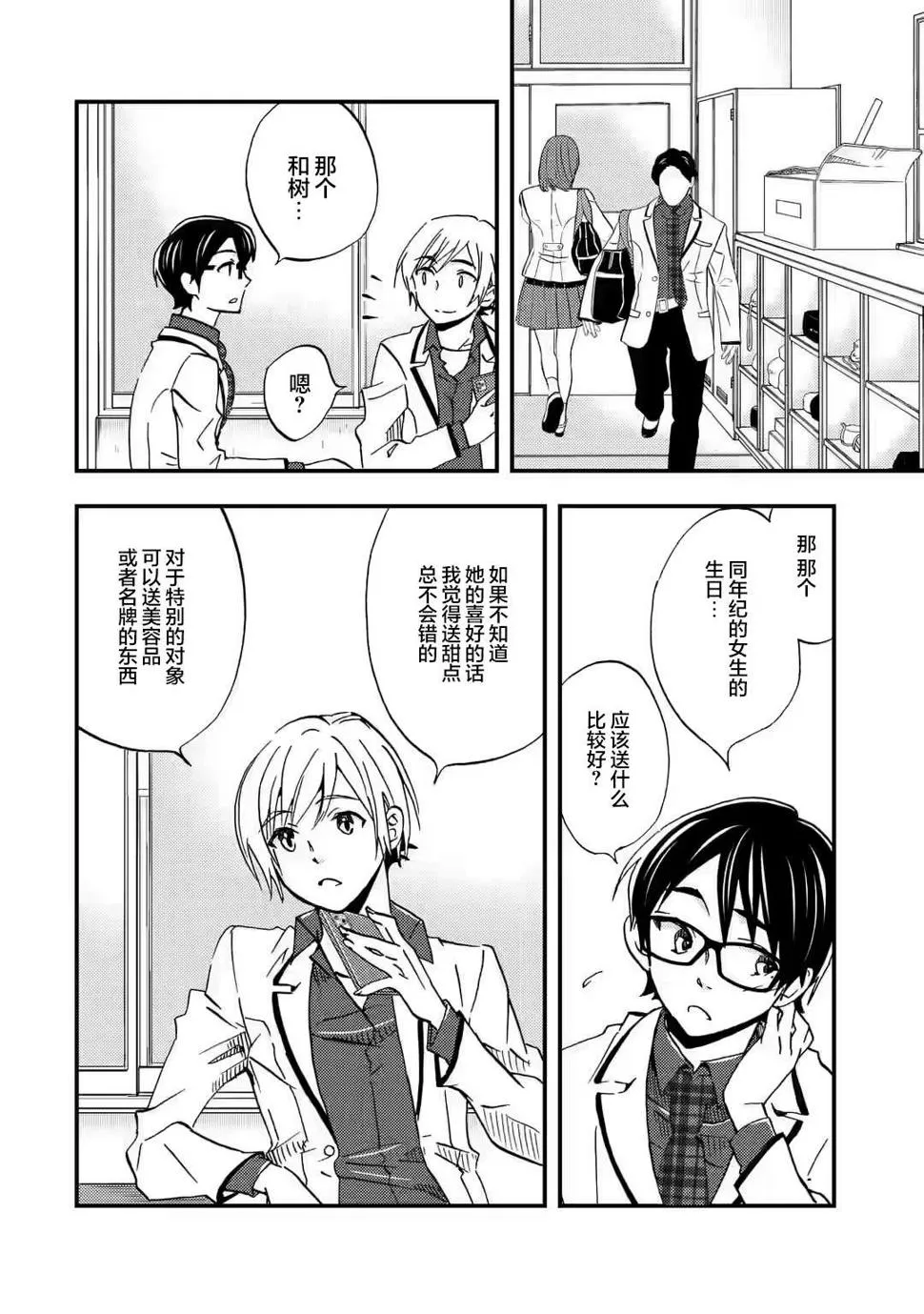 第08话 第18页