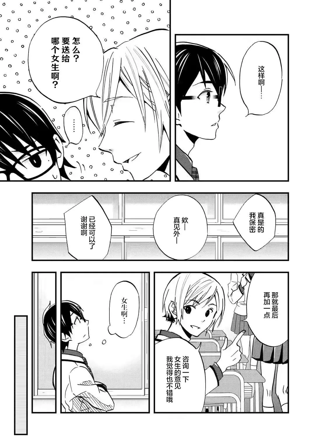 第08话 第19页