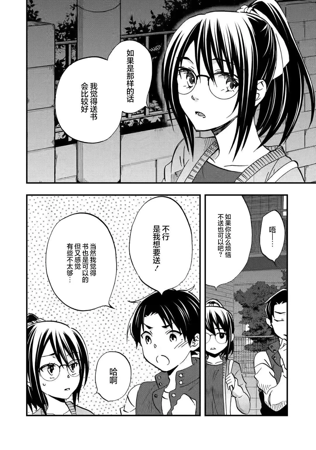 第08话 第20页