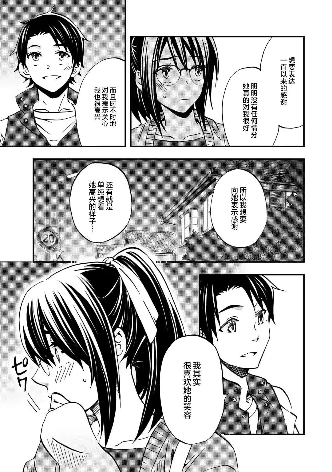 第08话 第21页