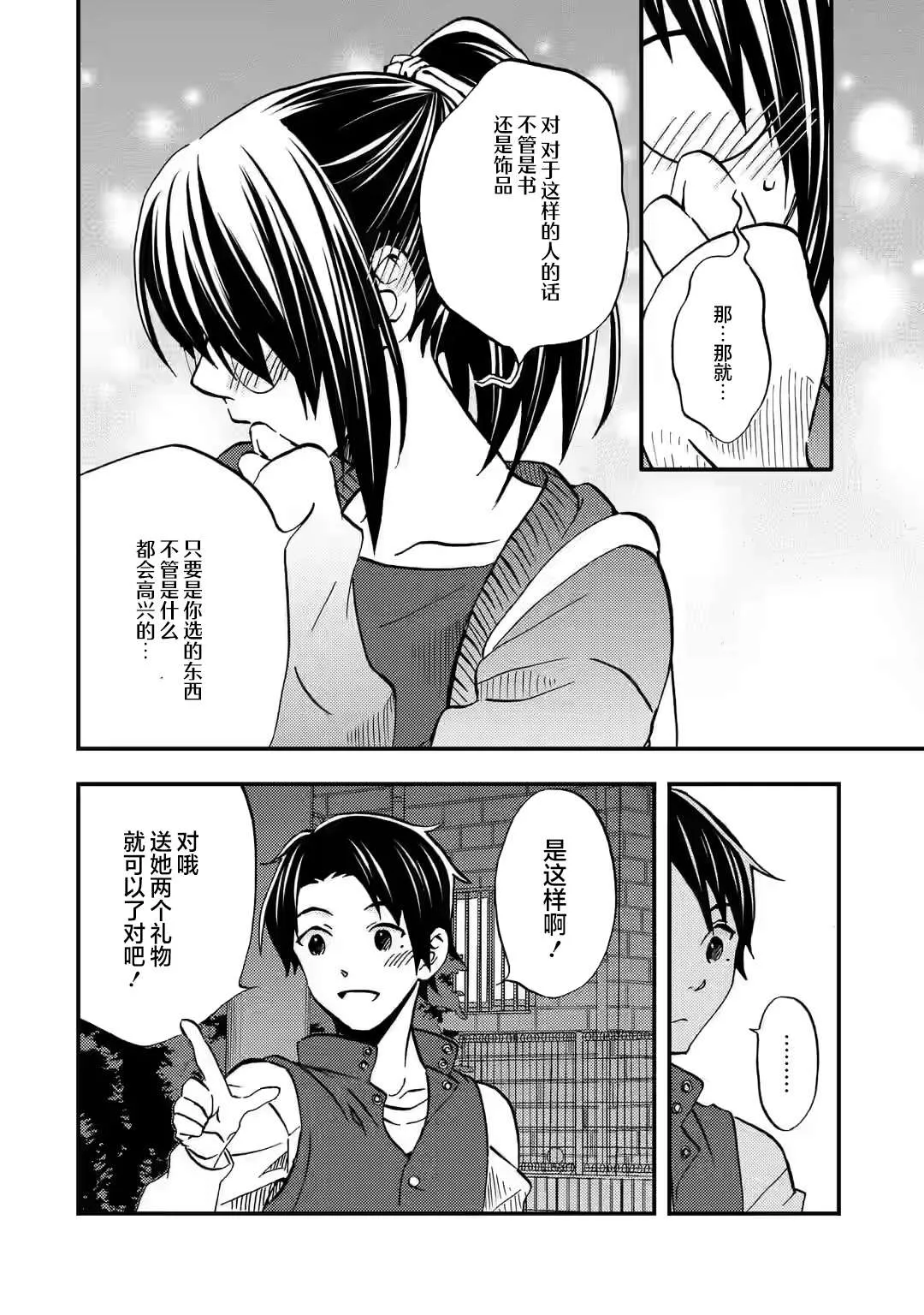 第08话 第22页
