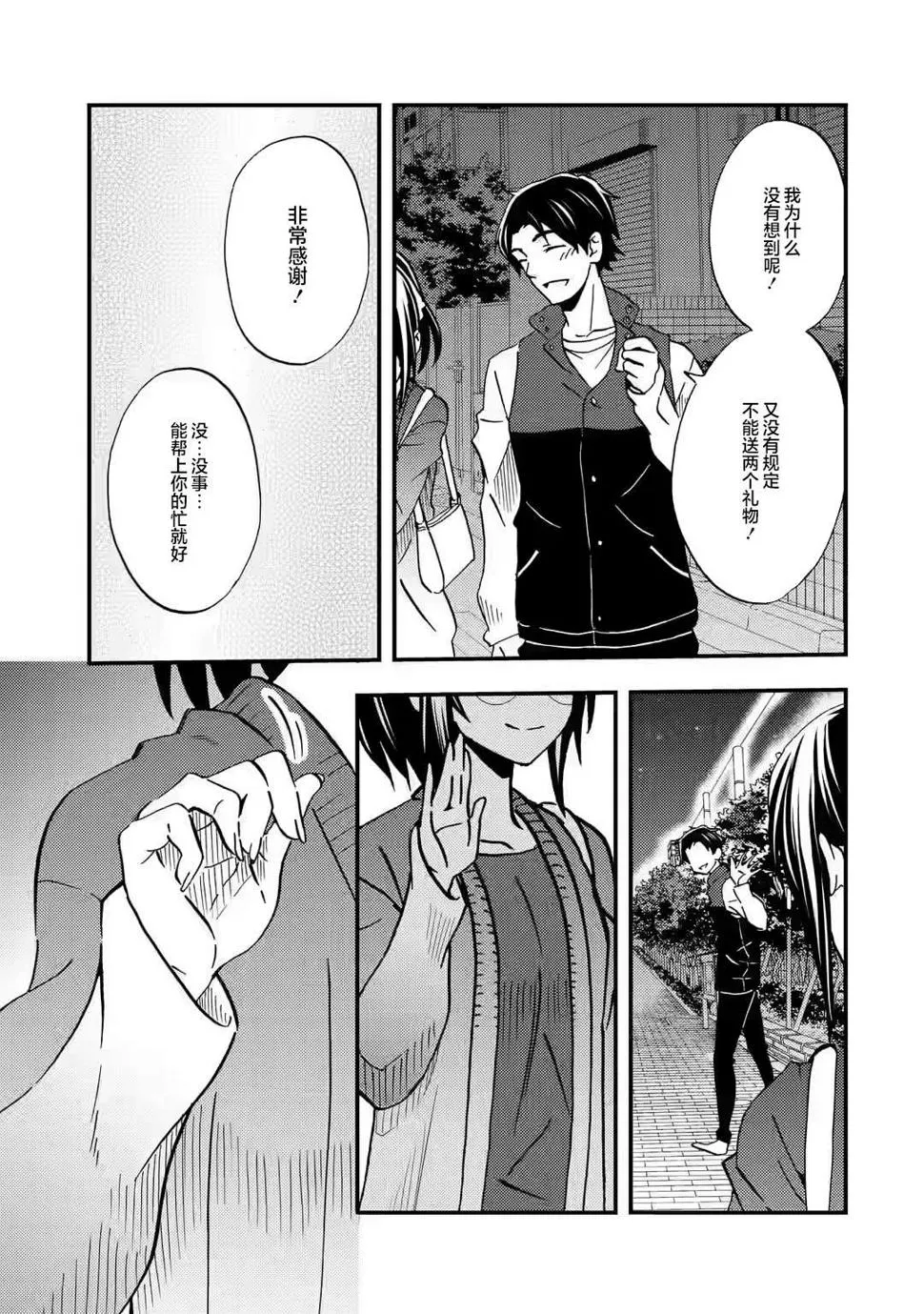 第08话 第23页