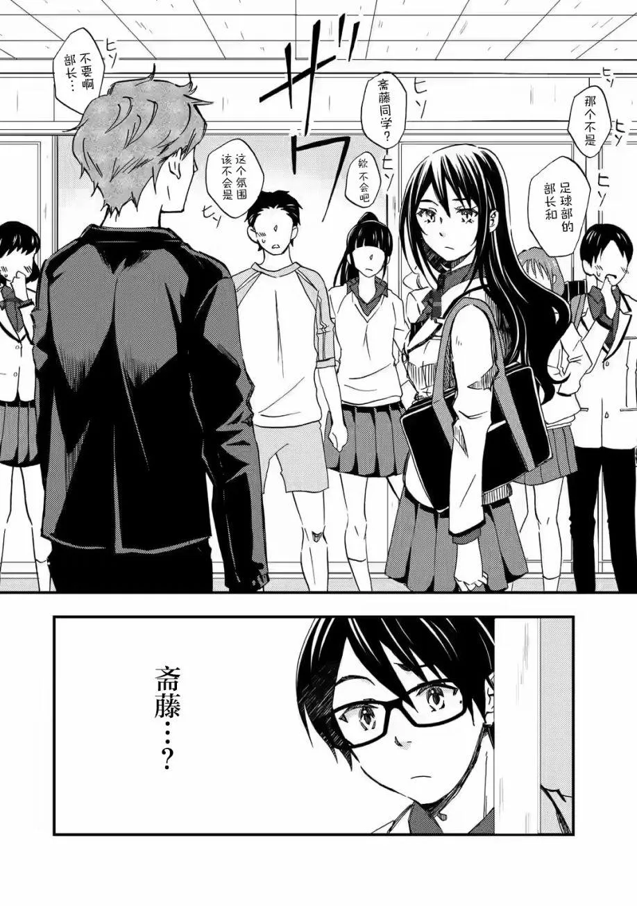 第9.1话 第2页