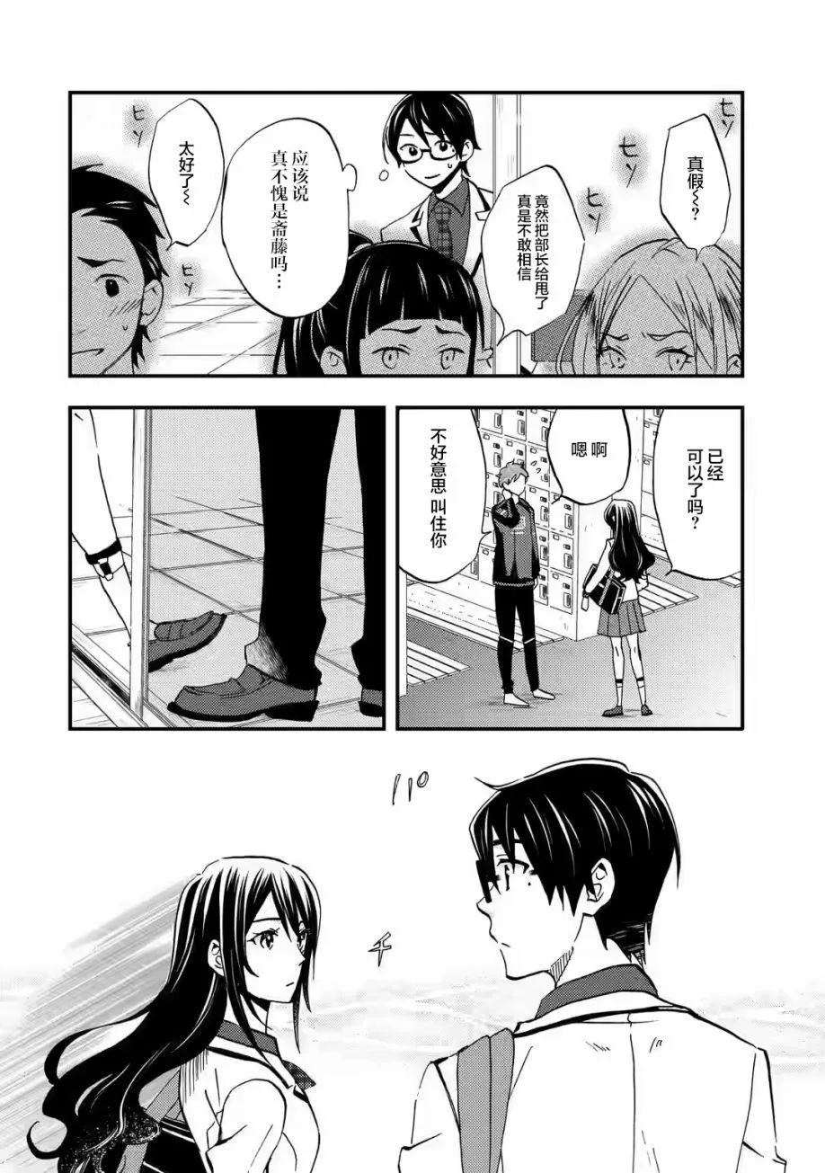 第9.1话 第4页