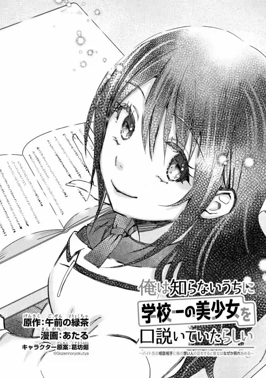 第9.1话 第6页
