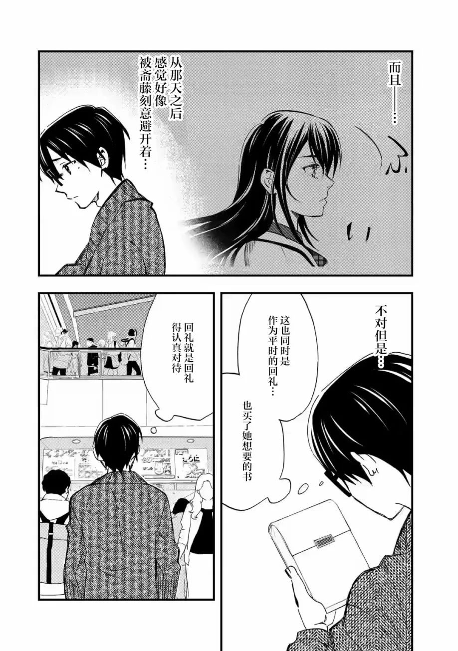 第9.1话 第10页