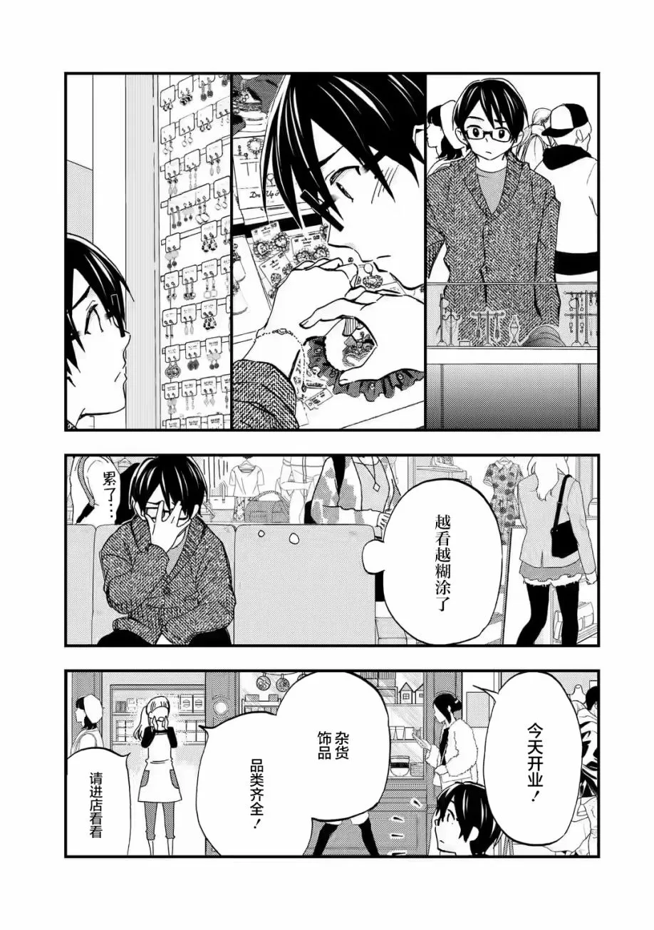 第9.1话 第11页