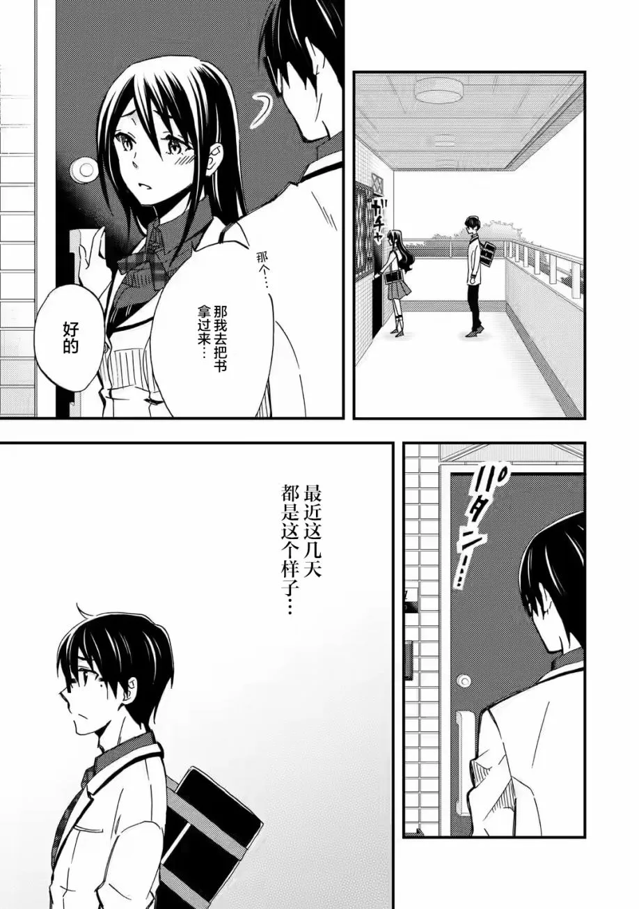 第9.1话 第13页