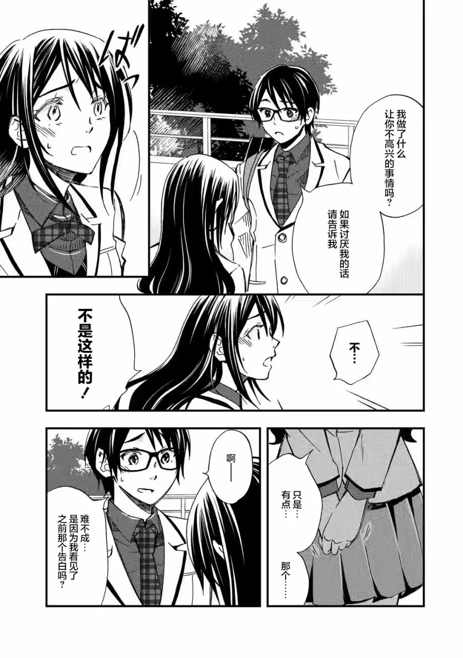 第9.1话 第15页