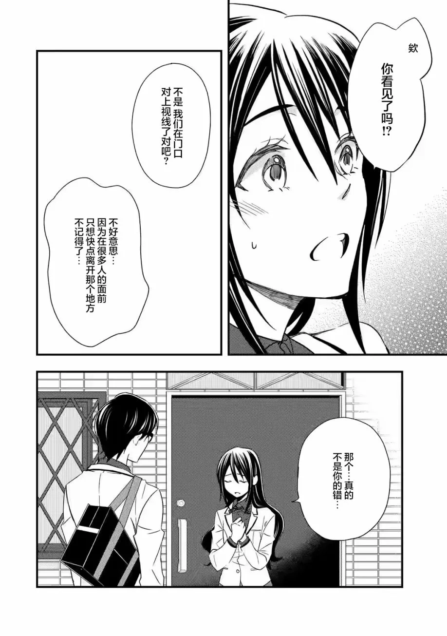 第9.1话 第16页